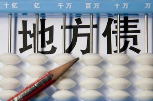 2月份地方債發(fā)行規(guī)模達(dá)3588.7億元，1月-2月累計，全國發(fā)行地方政府債券7768.4億元