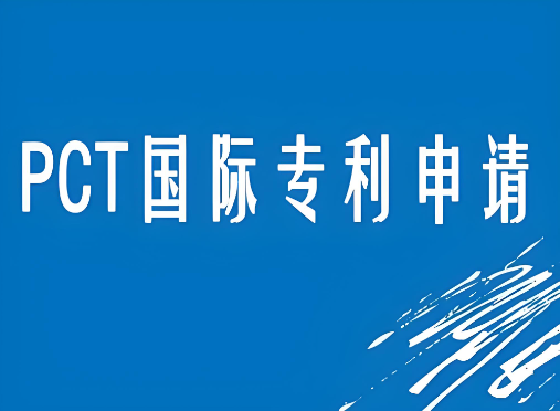 至2023年，中國申請(qǐng)人提交的PCT國際專利申請(qǐng)量近7萬件