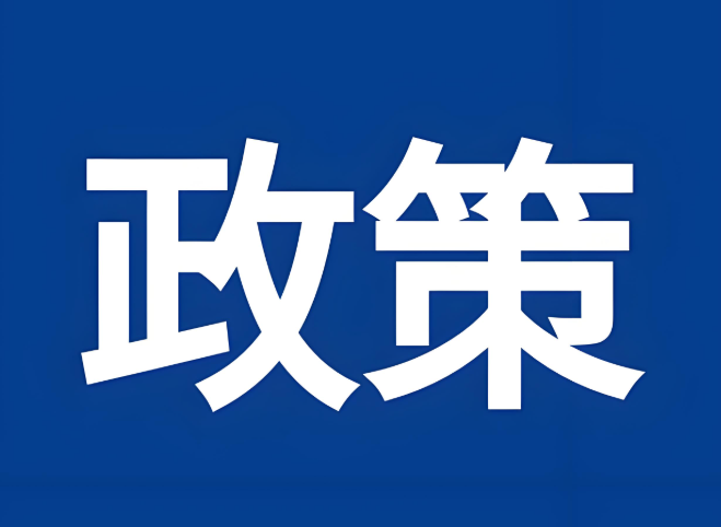 一系列醫(yī)療服務(wù)價(jià)格項(xiàng)目立項(xiàng)指南，更好體現(xiàn)醫(yī)務(wù)人員技術(shù)勞務(wù)價(jià)值